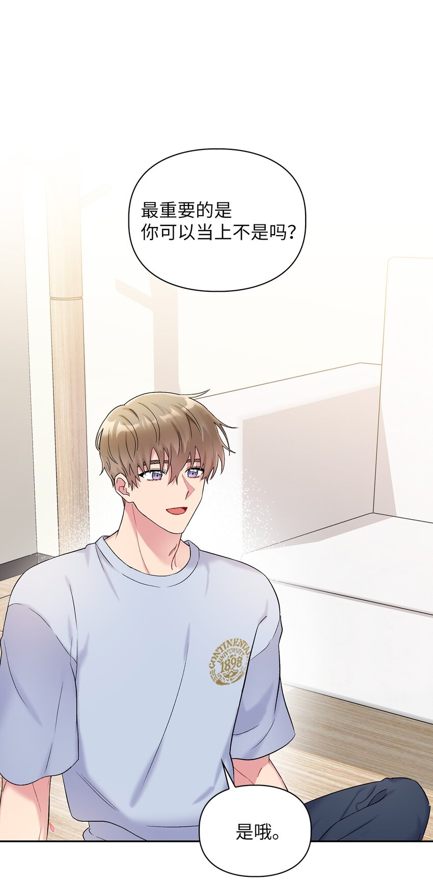 43 哥的过去(1/2)-第43话