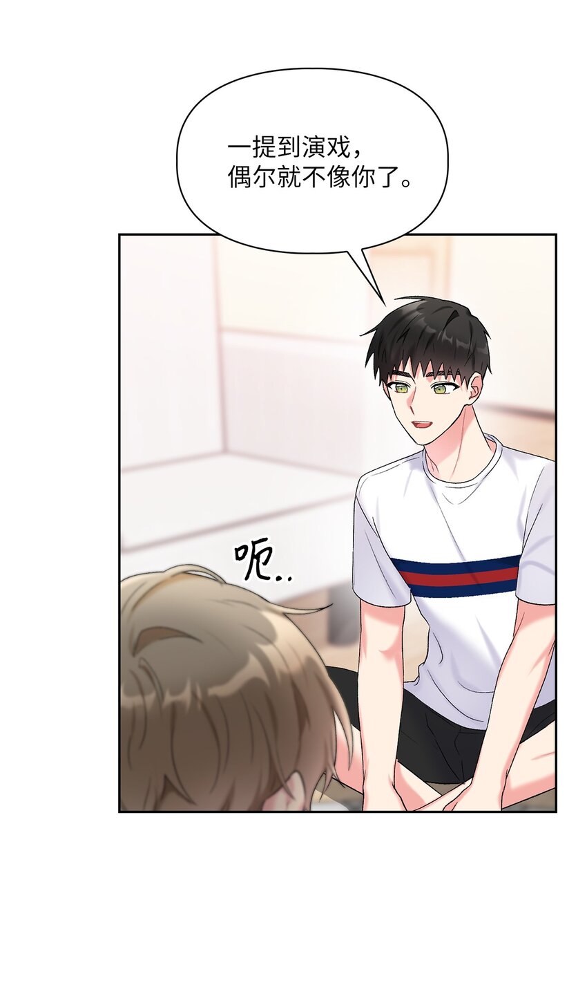 43 哥的过去(1/2)-第43话