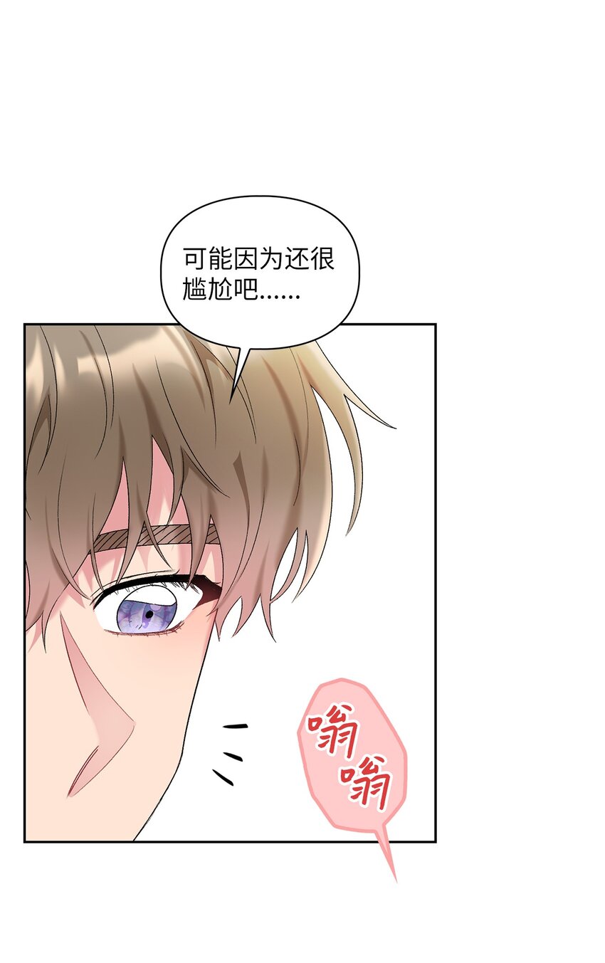 43 哥的过去(1/2)-第43话