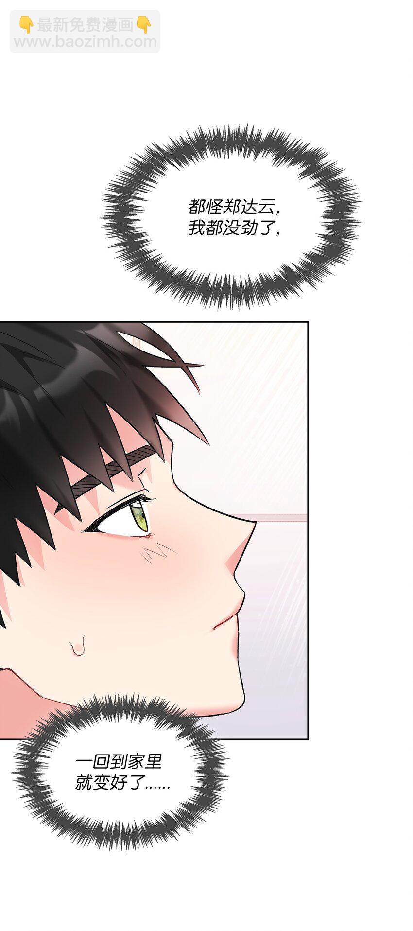 45 主动(1/2)-第45话