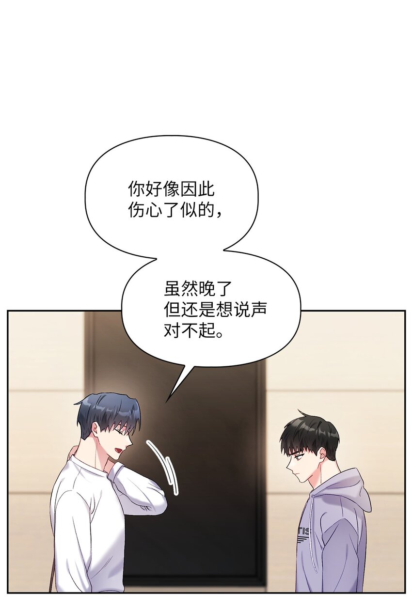 45 主动(1/2)-第45话