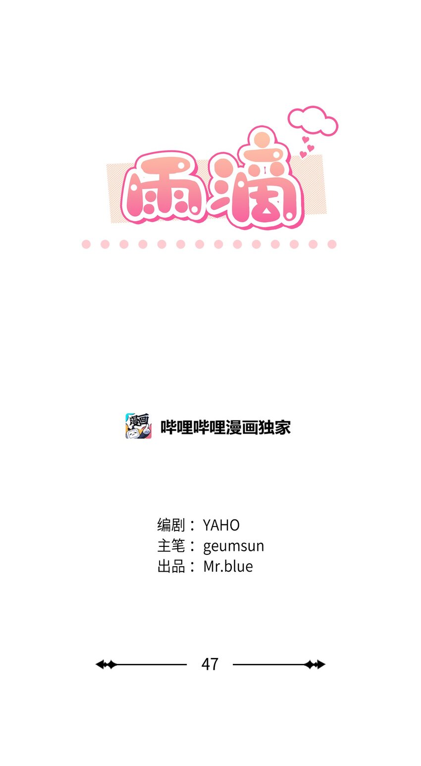 47 不安(1/2)-第47话