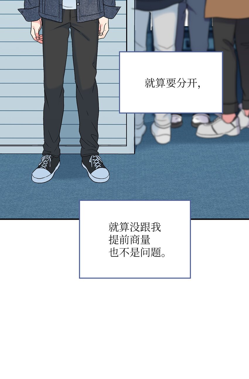 47 不安(1/2)-第47话