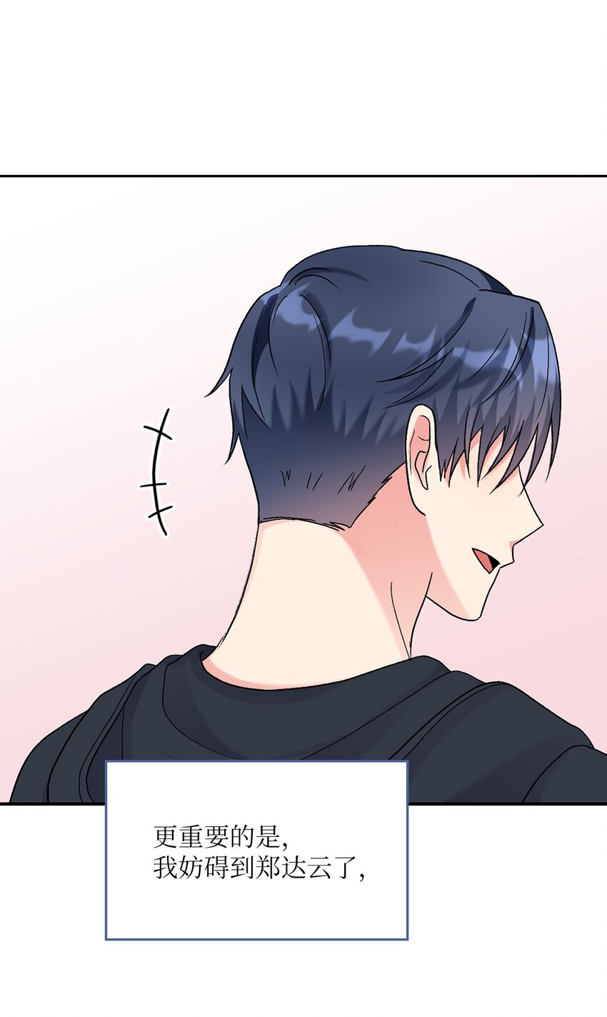 47 不安(1/2)-第47话