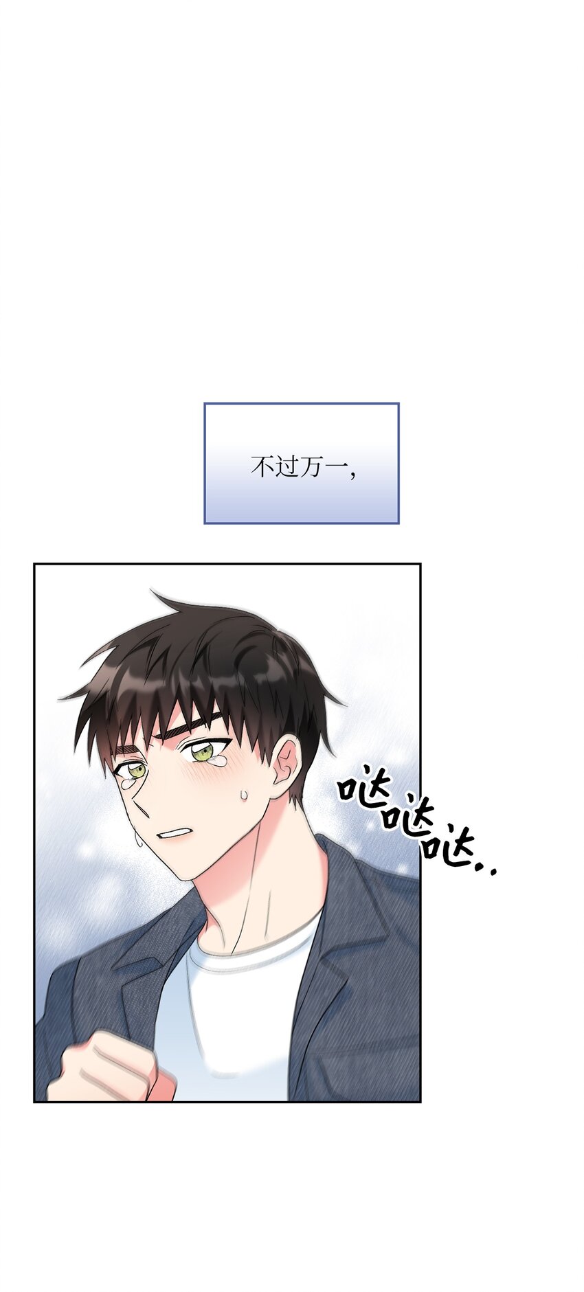 47 不安(1/2)-第47话