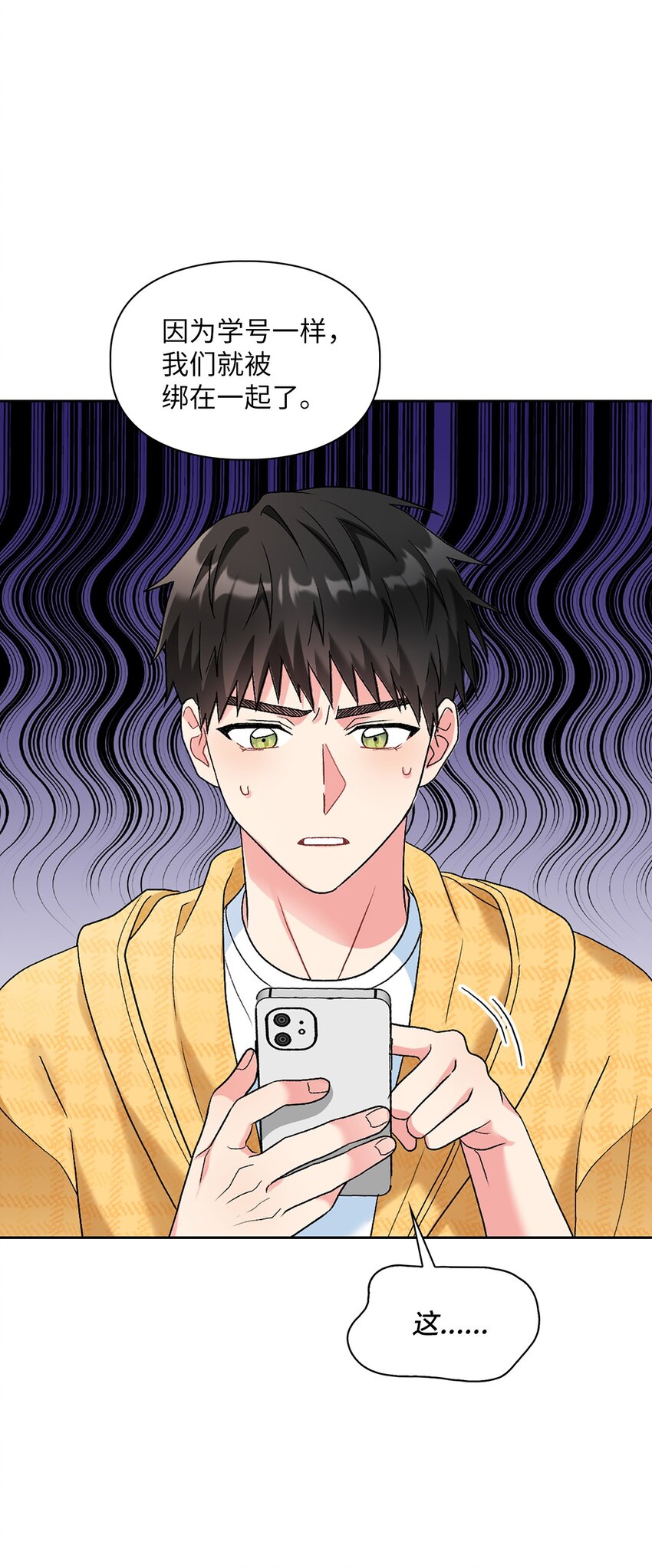 47 不安(1/2)-第47话