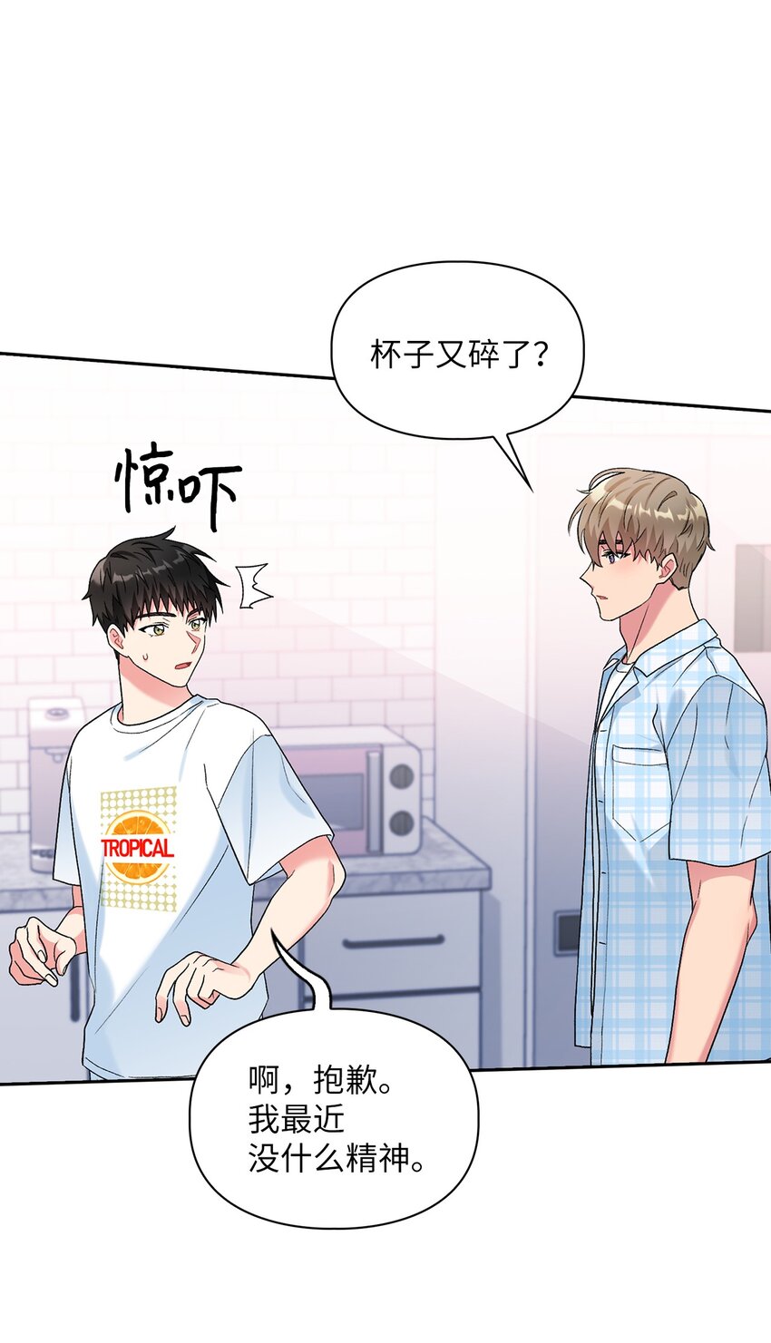 47 不安(1/2)-第47话