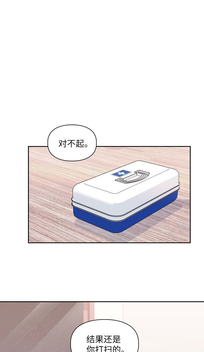 47 不安(1/2)-第47话