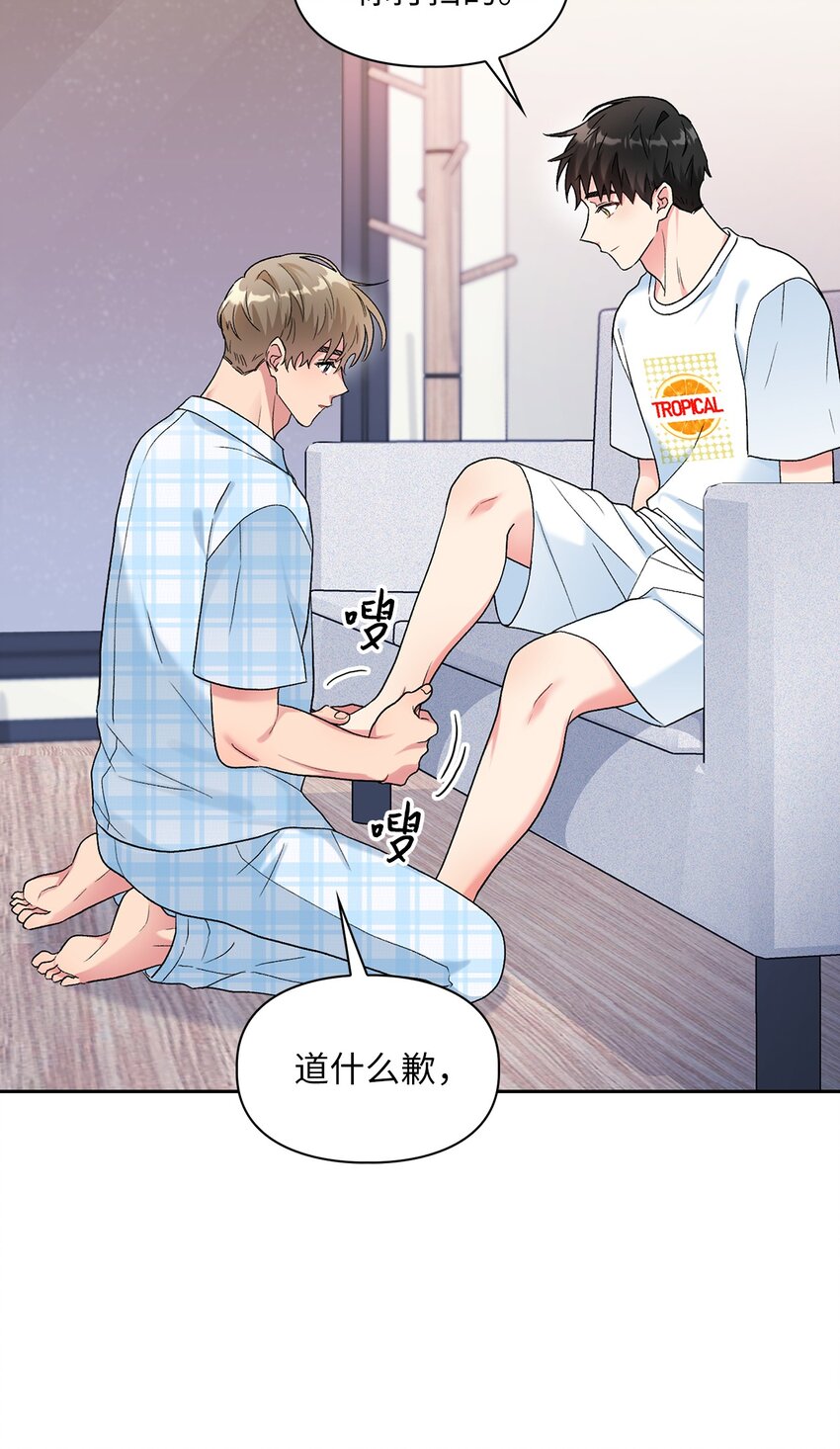 47 不安(1/2)-第47话