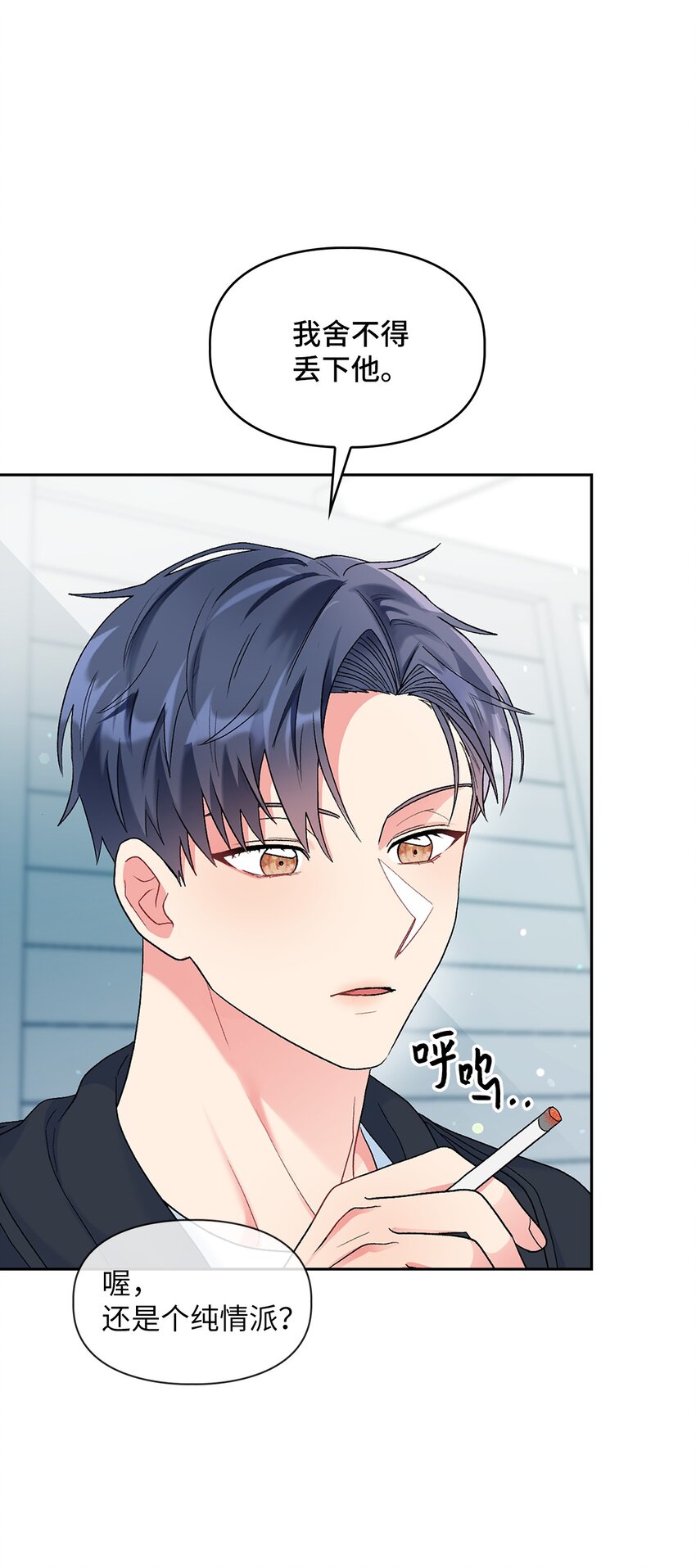 47 不安(1/2)-第47话