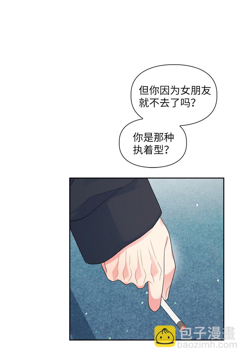 47 不安(1/2)-第47话