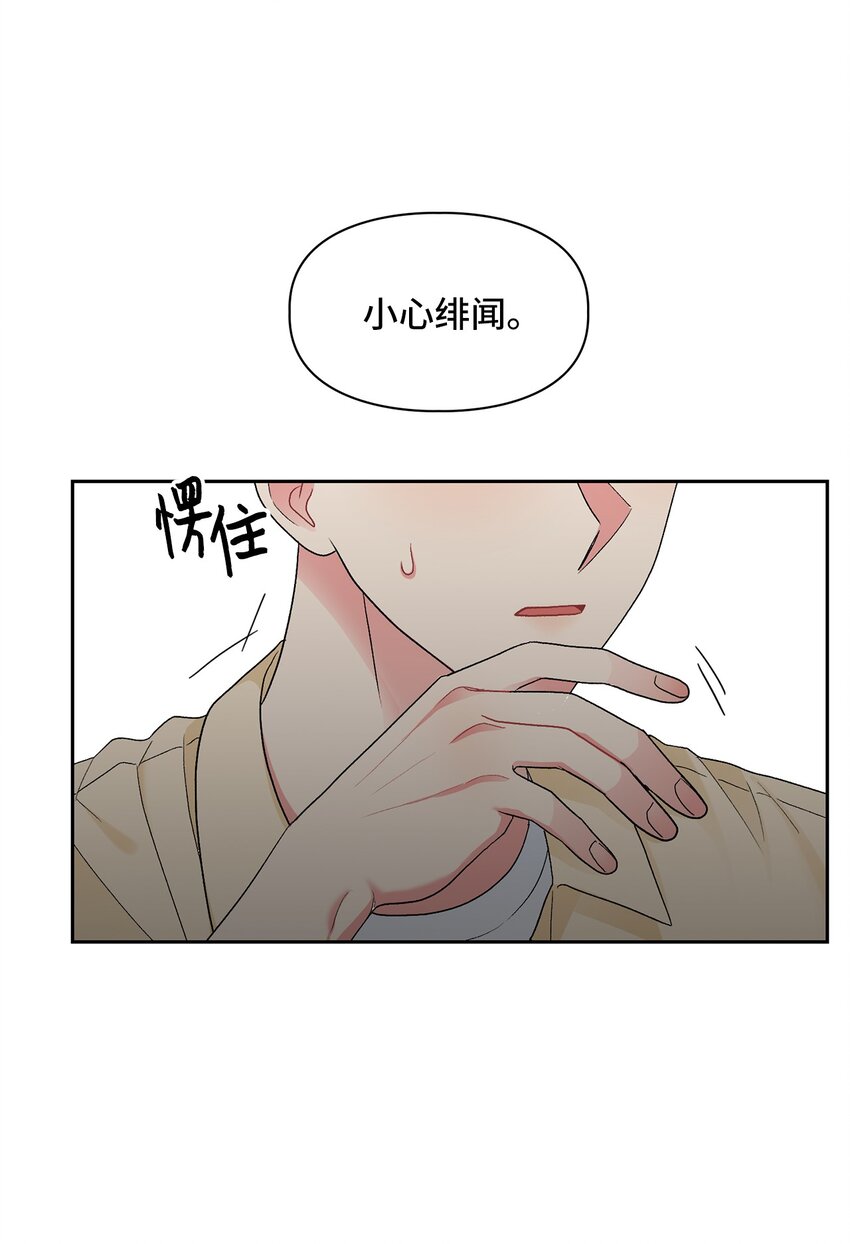 49 询问(1/2)-第49话