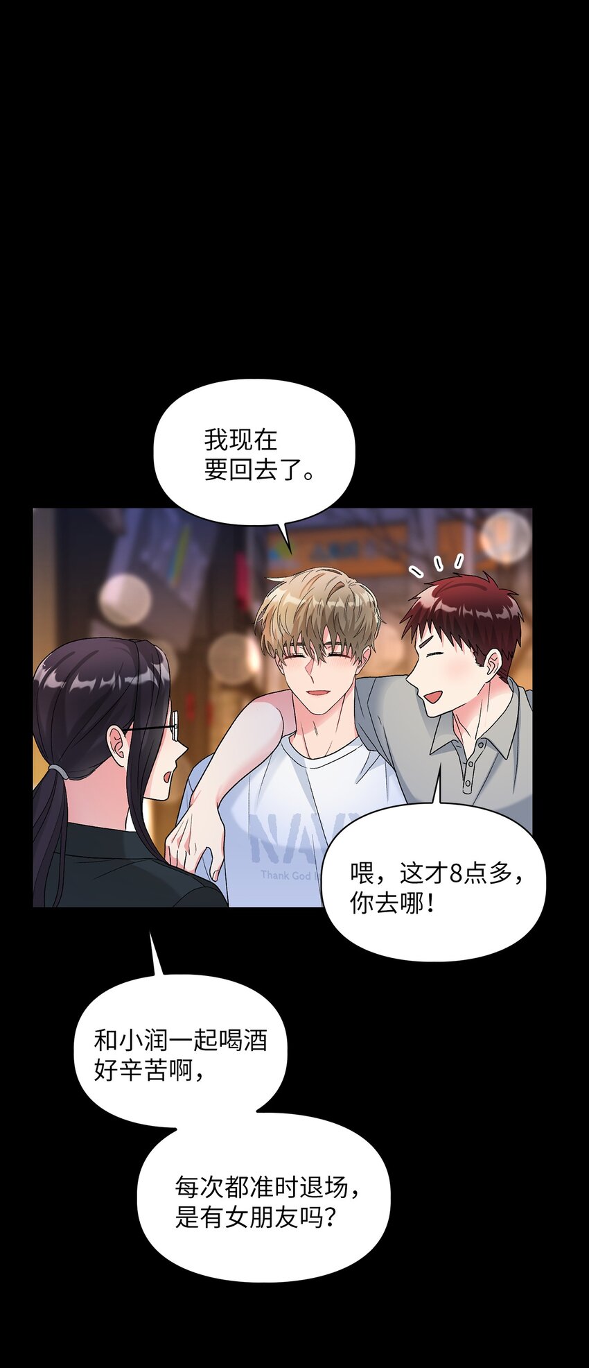 49 询问(1/2)-第49话