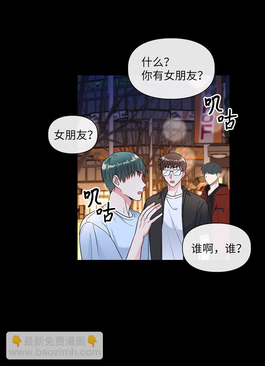 雨滴 - 49 詢問(1/2) - 8