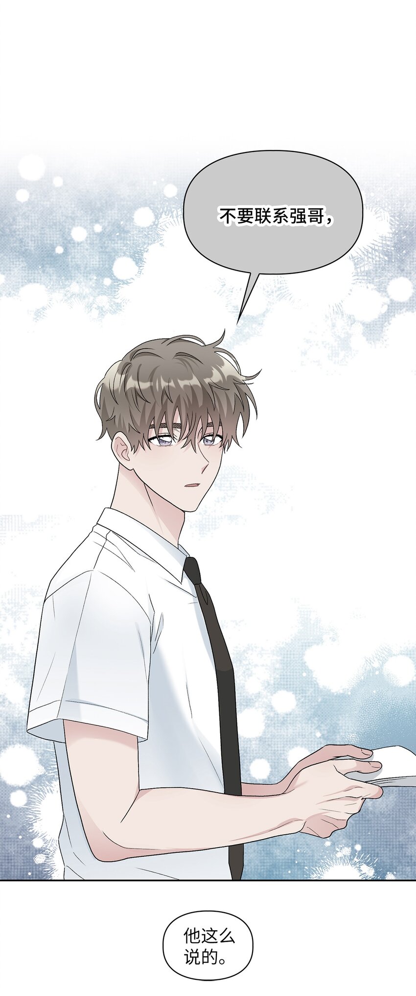 49 询问(1/2)-第49话