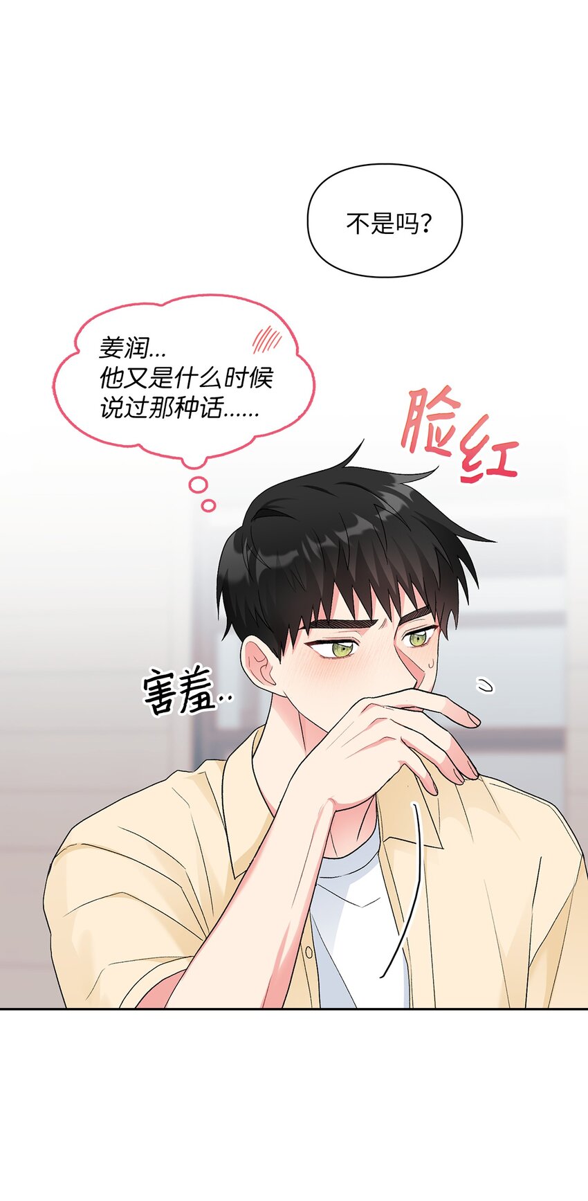 49 询问(1/2)-第49话