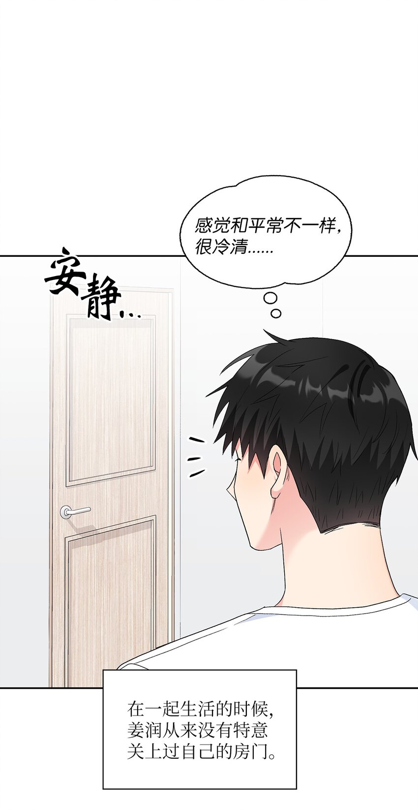 51 不在状态(1/2)-第51话