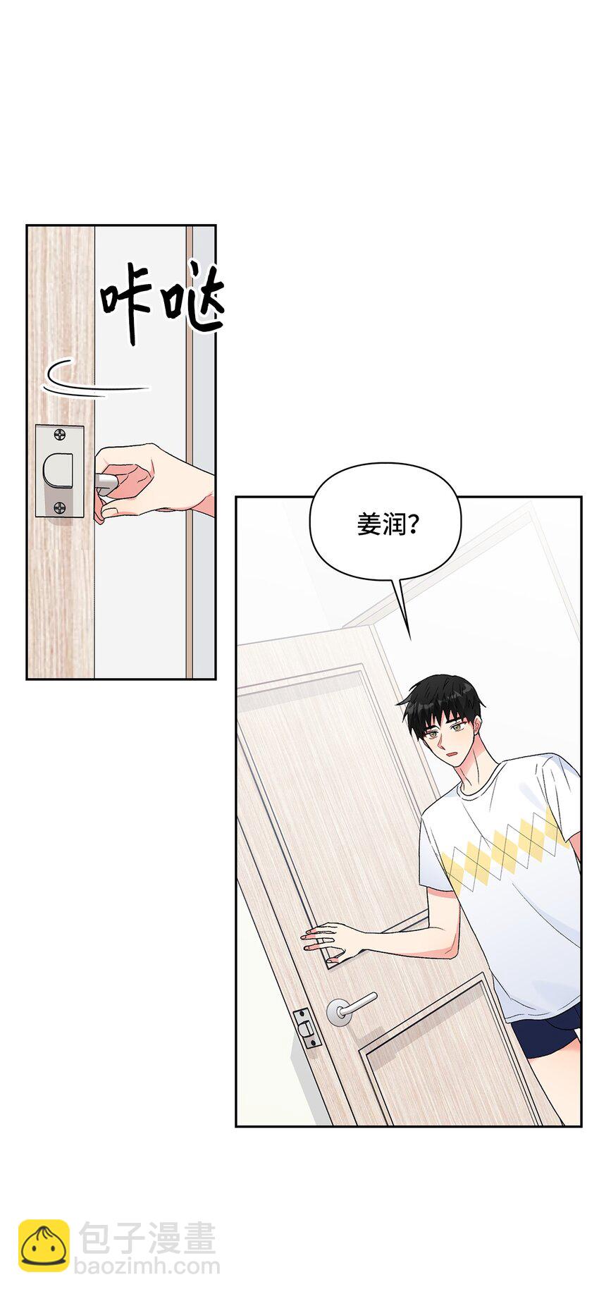 51 不在状态(1/2)-第51话