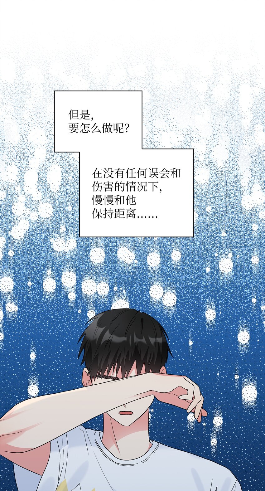 51 不在状态(1/2)-第51话