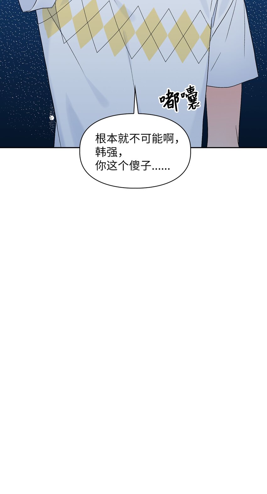 51 不在状态(1/2)-第51话