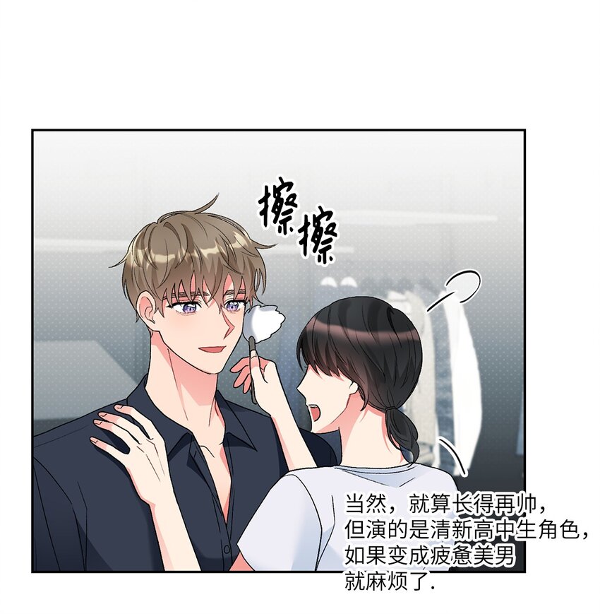 51 不在状态(1/2)-第51话