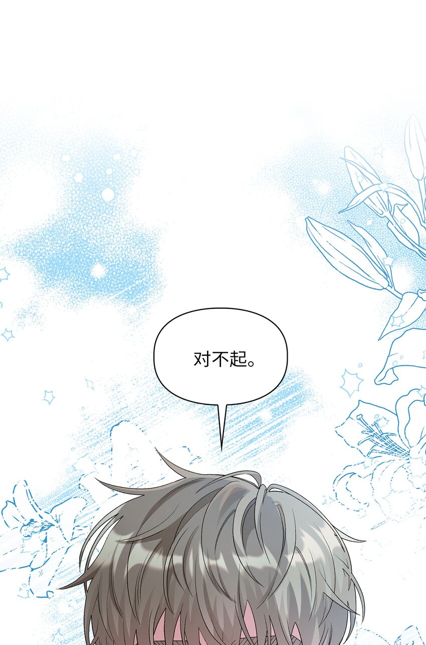 51 不在状态(1/2)-第51话