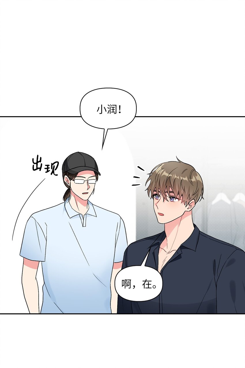 51 不在状态(1/2)-第51话