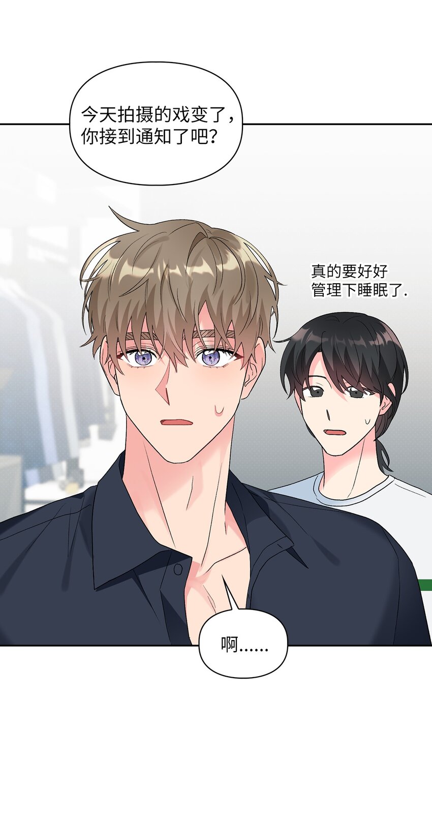 51 不在状态(1/2)-第51话