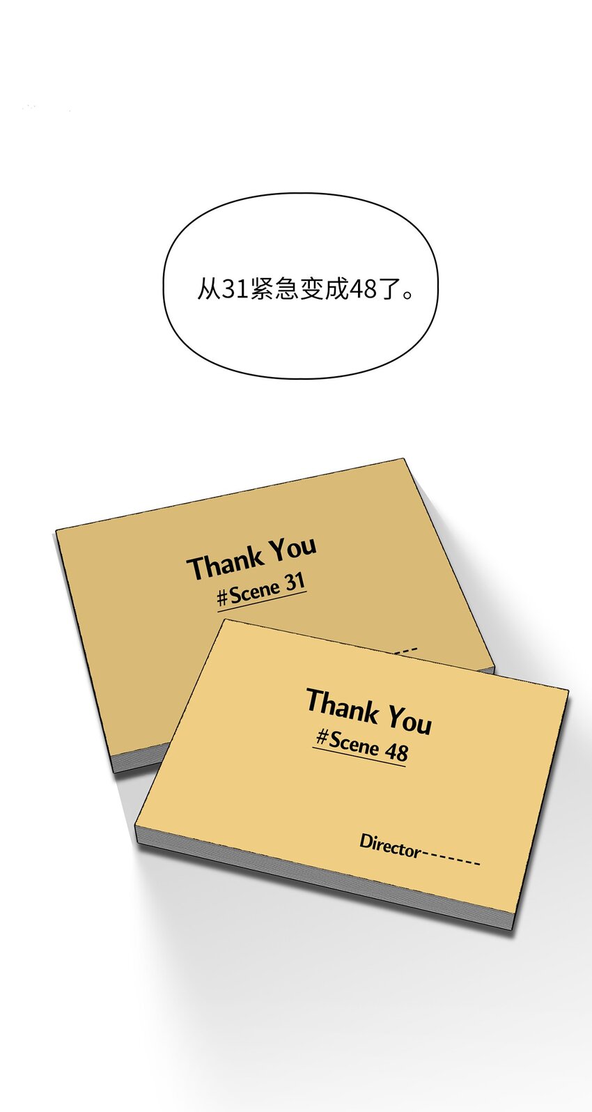 51 不在状态(1/2)-第51话