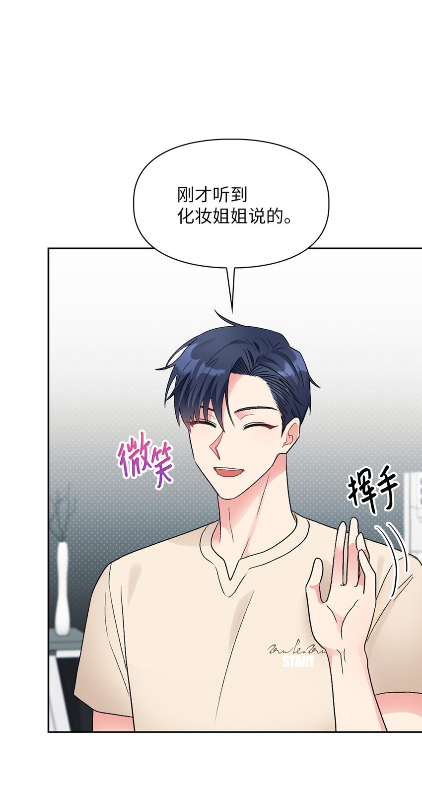 51 不在状态(1/2)-第51话