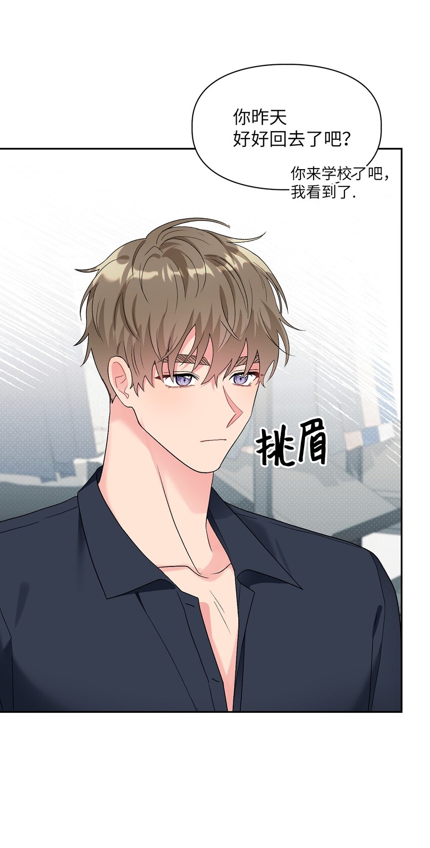 51 不在状态(1/2)-第51话