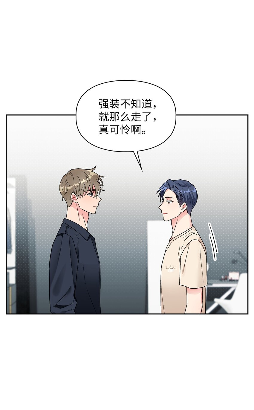 51 不在状态(1/2)-第51话