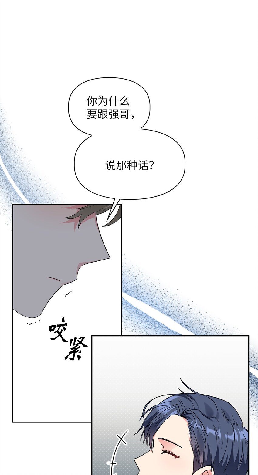 51 不在状态(1/2)-第51话