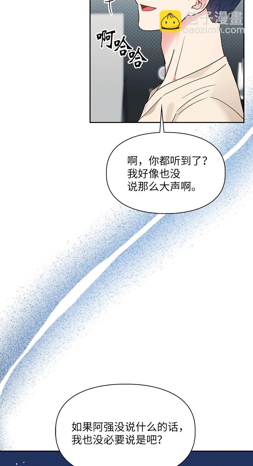 51 不在状态(1/2)-第51话