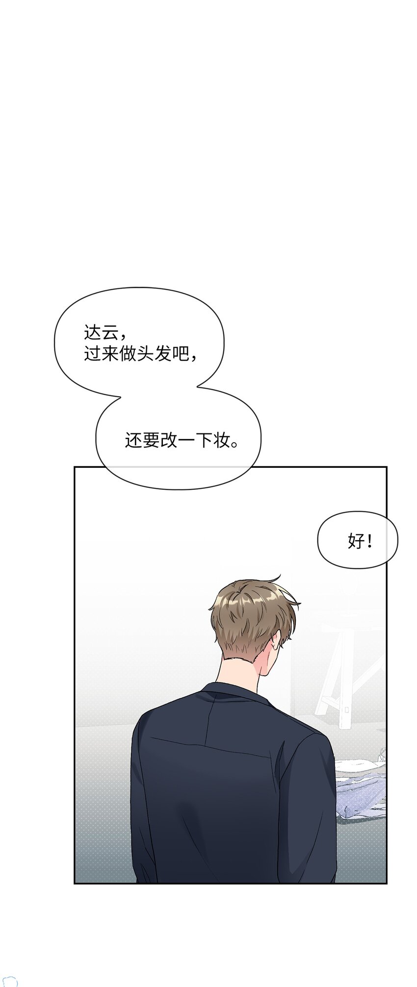 51 不在状态(1/2)-第51话