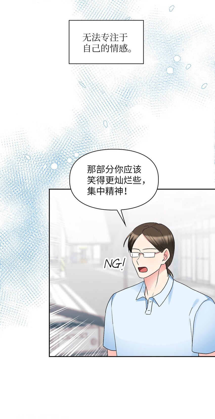 51 不在状态(1/2)-第51话