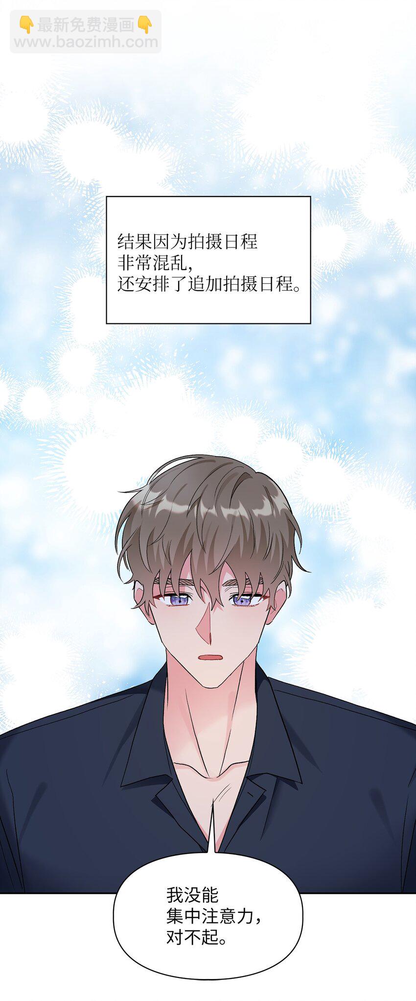 51 不在状态(1/2)-第51话