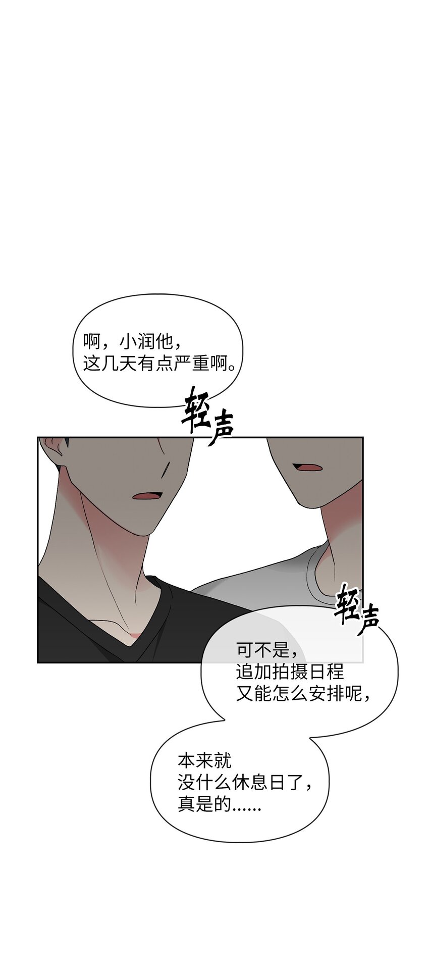 51 不在状态(1/2)-第51话