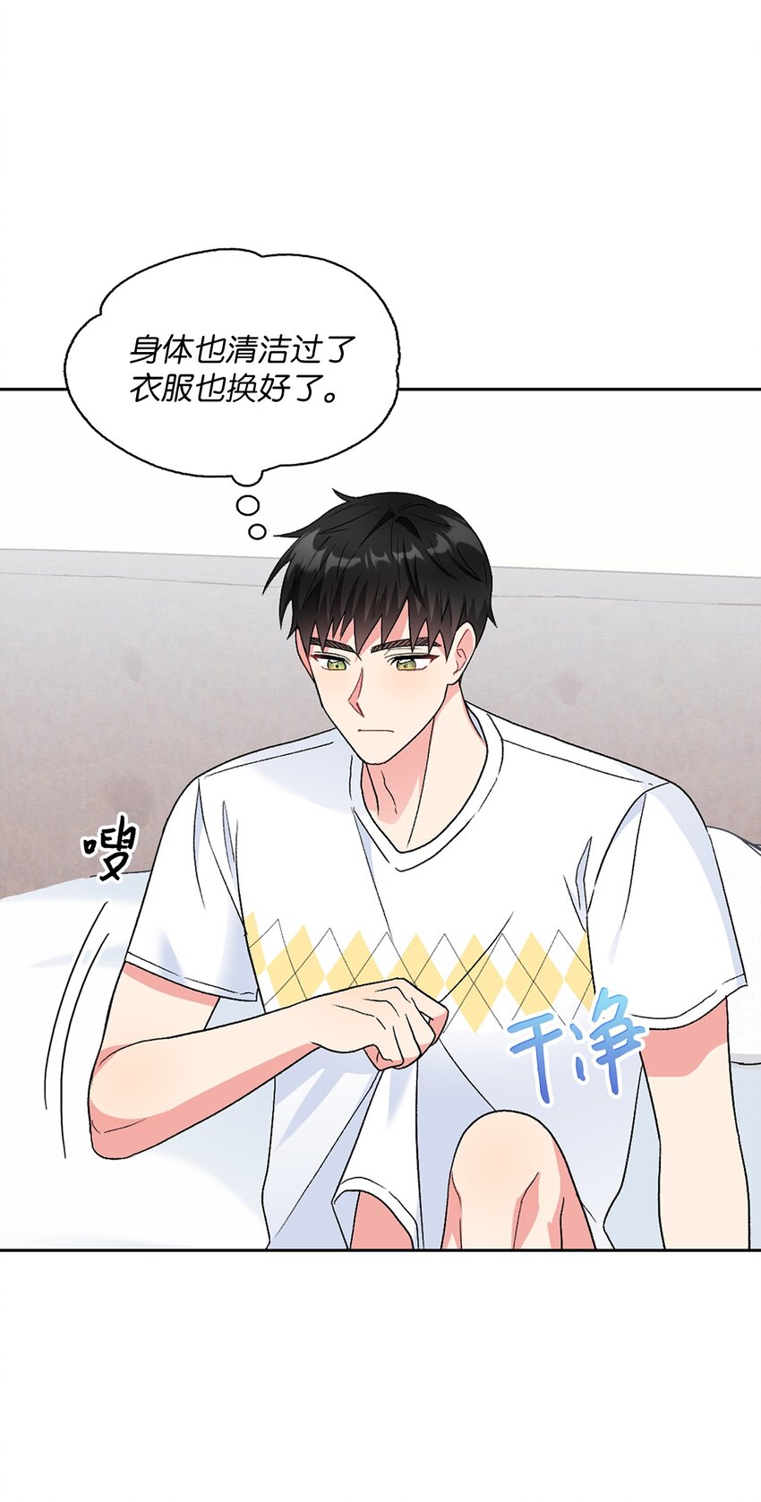 51 不在状态(1/2)-第51话