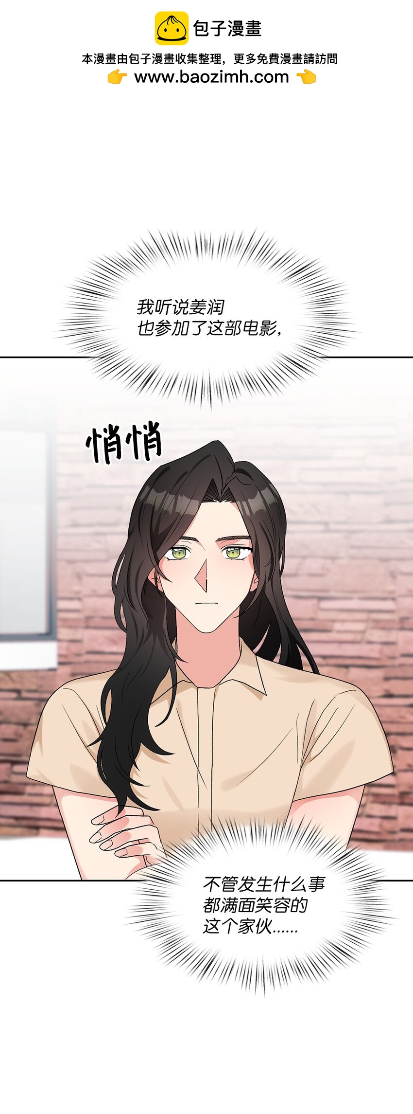 51 不在状态(1/2)-第51话