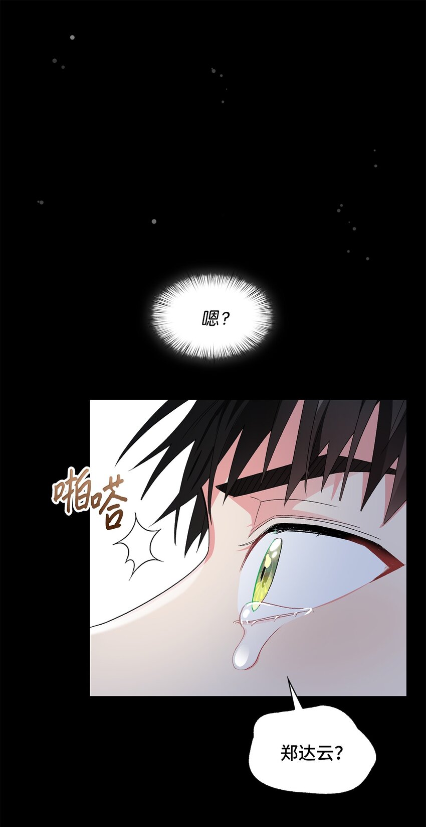 53 酒后吐真言(1/2)-第53话