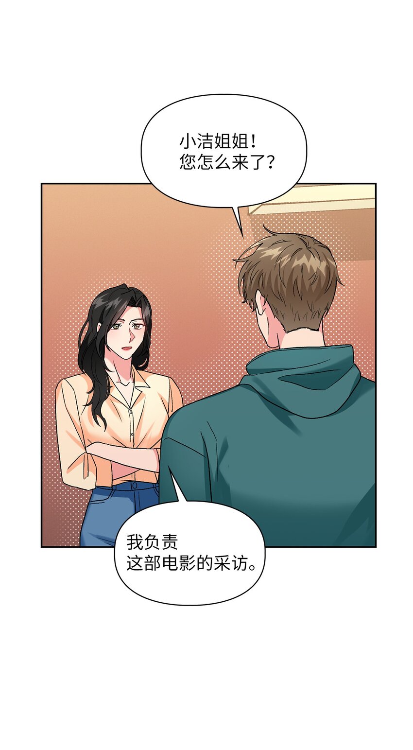 53 酒后吐真言(1/2)-第53话