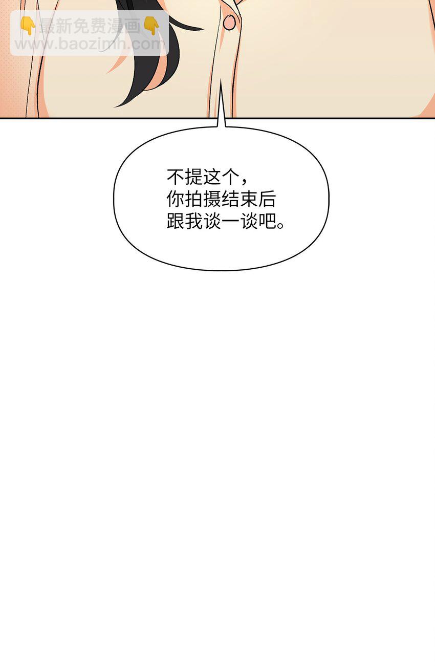 53 酒后吐真言(1/2)-第53话