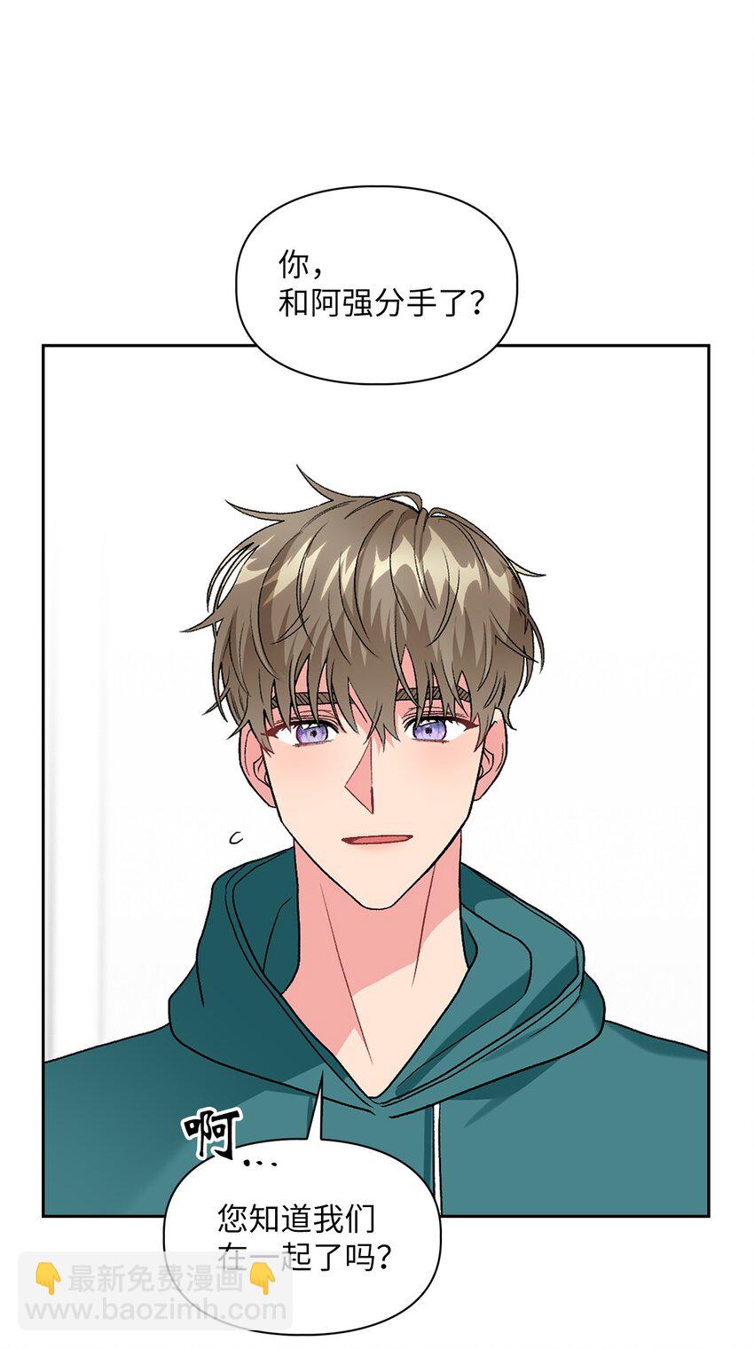 53 酒后吐真言(1/2)-第53话