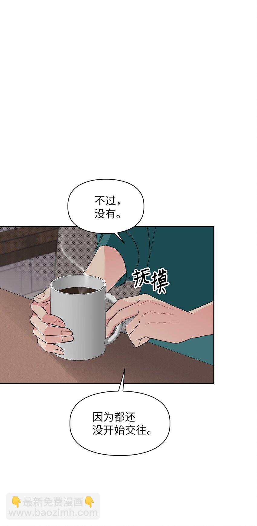 53 酒后吐真言(1/2)-第53话