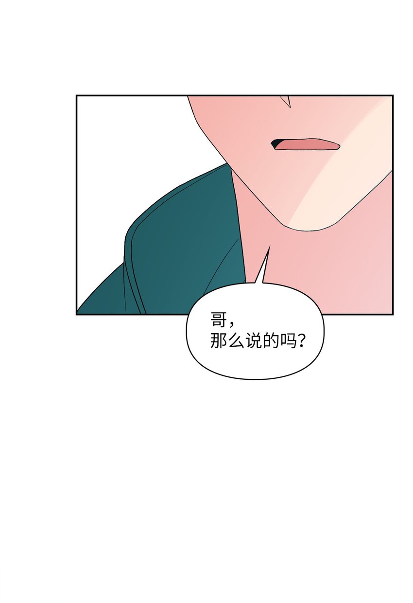 53 酒后吐真言(1/2)-第53话