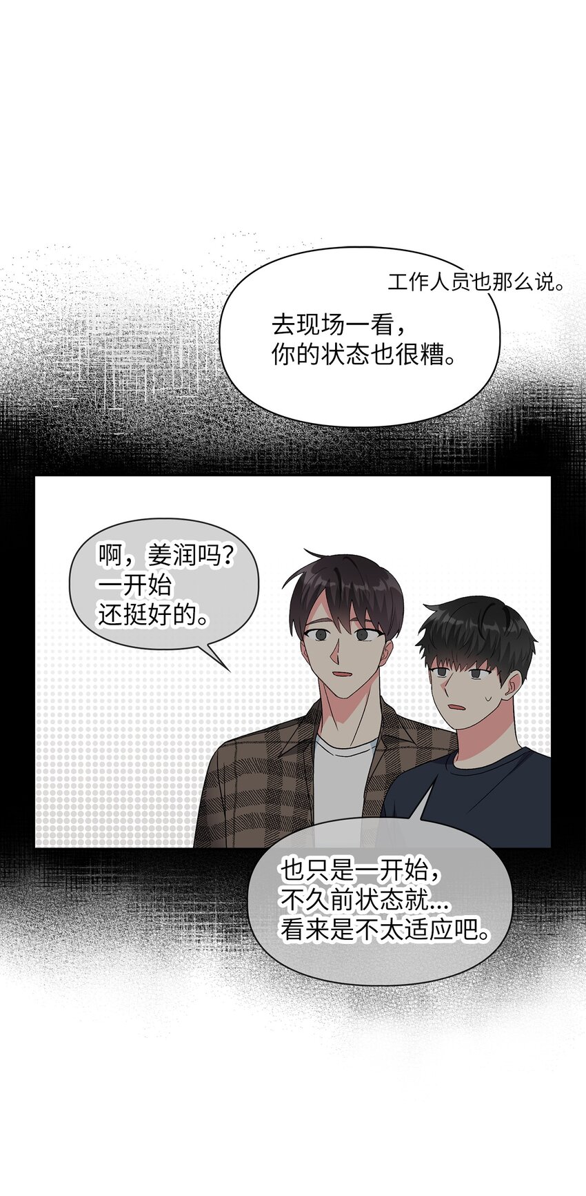 53 酒后吐真言(1/2)-第53话