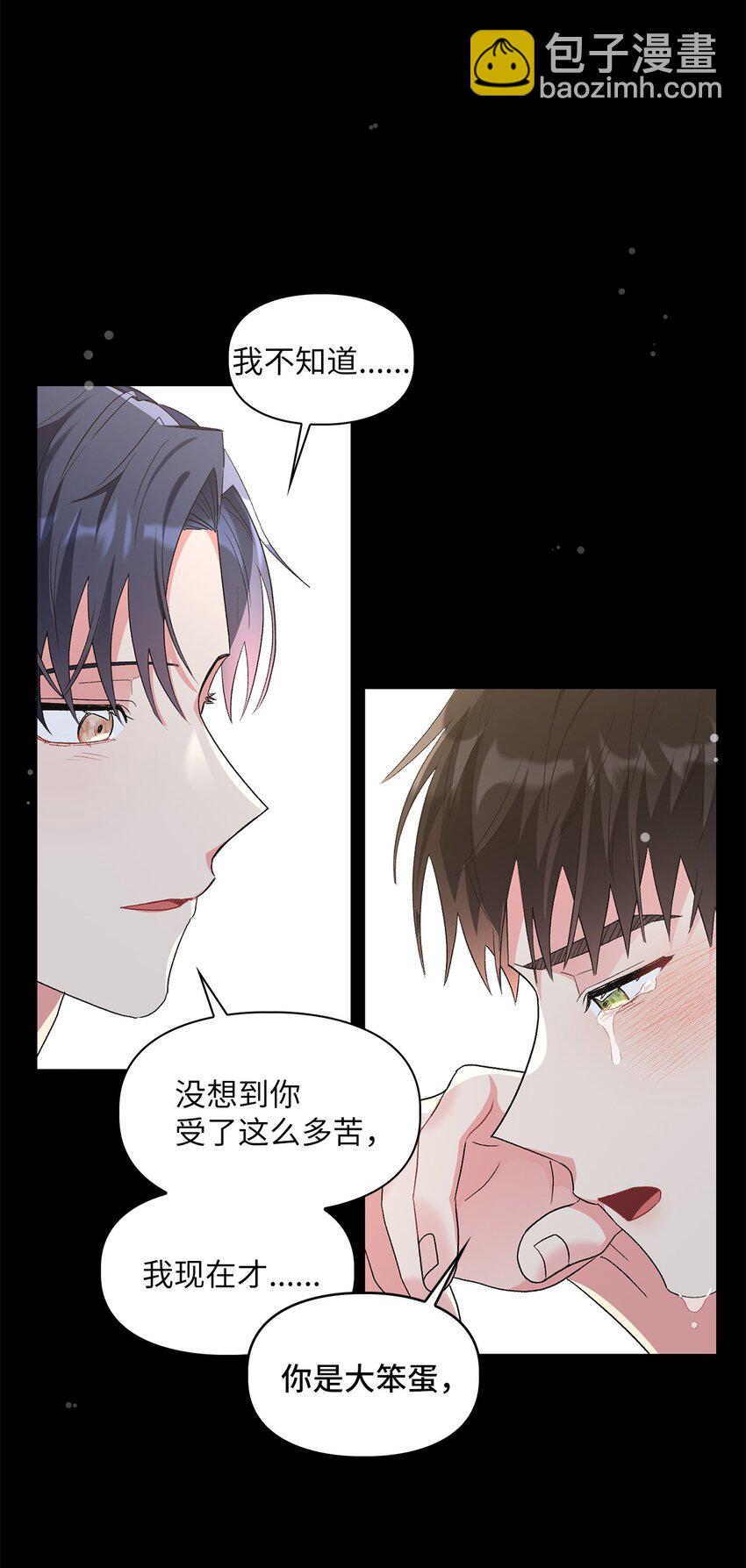 53 酒后吐真言(1/2)-第53话