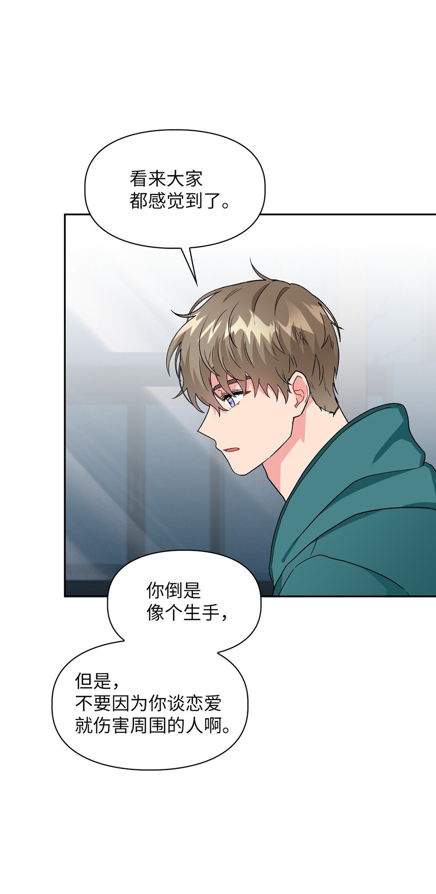 53 酒后吐真言(1/2)-第53话