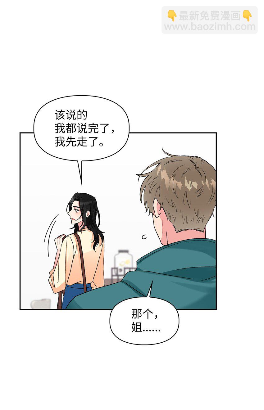 53 酒后吐真言(1/2)-第53话